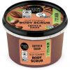 Organic Shop Body Scrub Coffee & Sugar 250 ml thumbnail 1