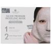 Silver Premium Modeling Mask, 5-Pack thumbnail 1